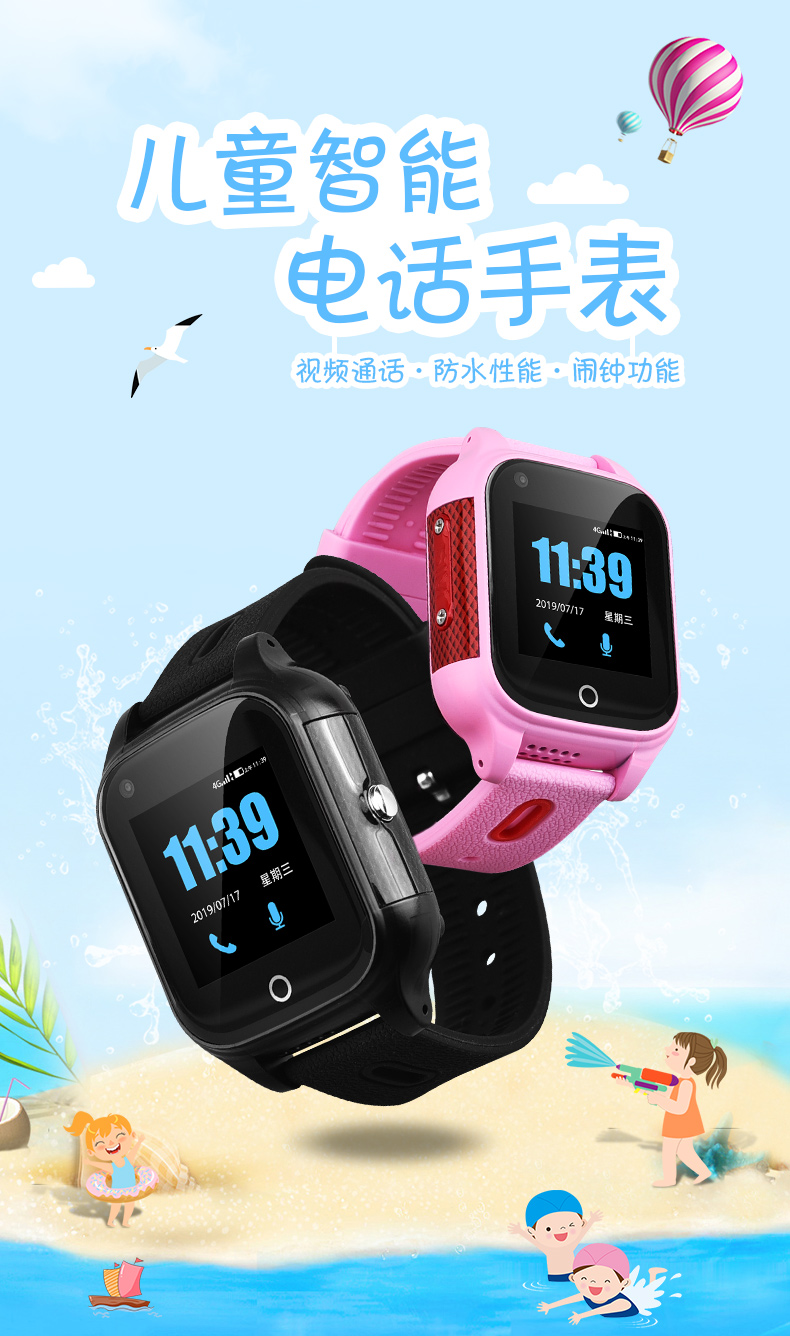 新款4G兒童電話(huà)手表